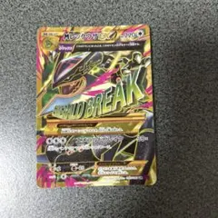 lsdominique ＭレックウザEX UR MレックウザEX URの買取価格推移と値段相場【ポケカ/ポケモン
