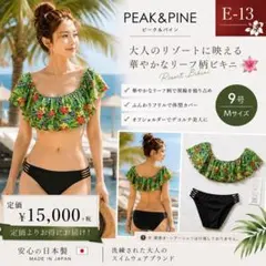 PEAK&PINE ＋ juemi 水着4着セット インナーパンツ付き ビキニ - メルカリ