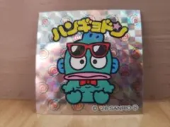 サンリオキャラクターズマン ハンギョドン