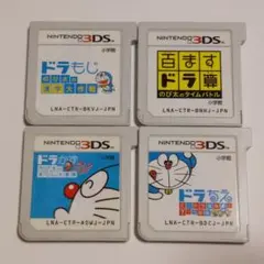 △4本セット ドラもじ 百ますドラ算 ドラかず ドラちえ 3DSソフト 送料無料