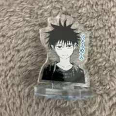 呪術廻戦　アクリルminiフィギュア　伏黒恵