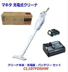 マキタ 充電式クリーナー CL107FDSHW