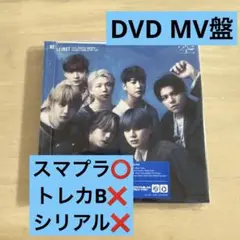 ビーファースト　空　CD ＋DVD MV盤 スマプラ付き