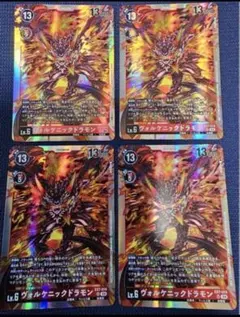 ヴォルケニックドラモン　3枚 デジモンカード　デジモンリベレイター