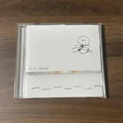 廃盤Saucy Dog CD 「あしあと」　引退品　お値段ご相談下さい