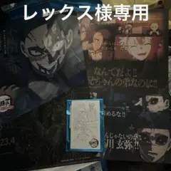 鬼滅シアター刀鍛冶の里編 不死川玄弥 クリアファイルフライヤーセット　カード