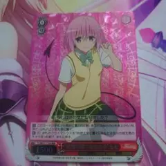 2026年最新】ヴァイスシュバルツ ToLOVEるの人気アイテム - メルカリ