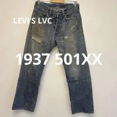 【66前期】リーバイス501 W28 75年製 70s レインボーステッチ 66前期】リーバイス501 W28 75年製 70s レインボーステッチ - メルカリ