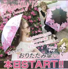 【希少】Rady トロピカルフラワー 折りたたみ傘 ブラック ノベルティ 未使用のサムネイル