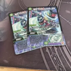 場和了Go-YAMA-58　バロンゴーヤマ　ファイブエイト