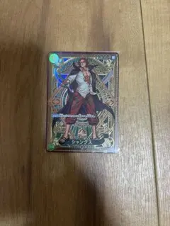 シャンクス SR SP(スペシャルカード) ST16-004