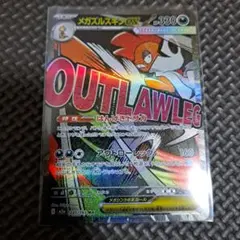 メガズルズキンex MA MEGA ハイクラスパック MEGAドリームex キ…のサムネイル