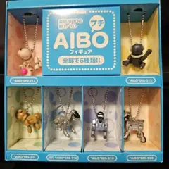 AIBO フィギュアキーホルダーセット 全6種類
