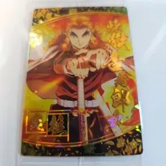 未開封❗鬼滅の刃　ウエハースカード　煉獄杏寿郎　W7-29 SR