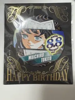 2026年最新】時透無一郎バースデーの人気アイテム - メルカリ