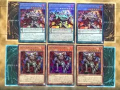 遊戯王　デスエンペラーデーモン　ロワイヤルデーモン　各3枚　計6枚セット