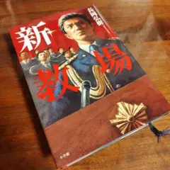 2026年最新】小沢健二東大900番講堂講義教科書の人気アイテム - メルカリ