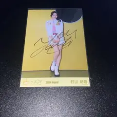 村山結香 生写真 直筆 ヒキ 僕たちの歌 MV衣装 ニアジョイ - メルカリ