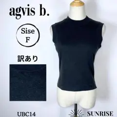 訳あり agvis b. ブラック ノースリーブ タイトフィット トップス F
