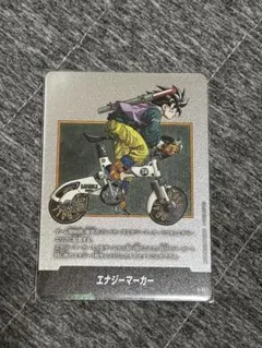 ドラゴンボールカード　フュージョンワールド　エナジーマーカー　E-82