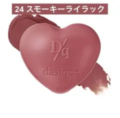 dasique デイジーク スフレカラーポット 24 スモーキーライラックのサムネイル