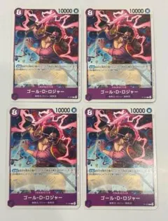 ゴール・D・ロジャー　4枚　交流会　プロモ