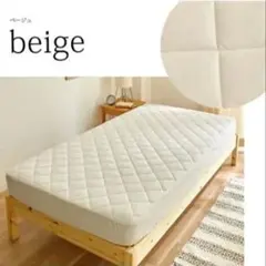 nissen　敷きパッド一体型BOXシーツ　ベージュ