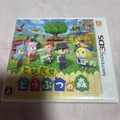 3DS とびだせ どうぶつの森