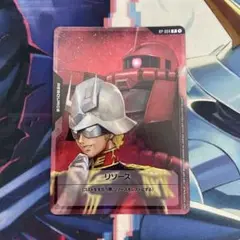 ガンダムカードゲーム シャア リソース 1枚