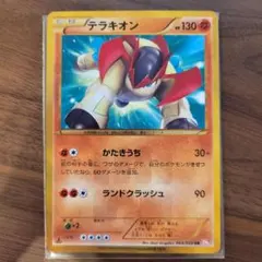 2025年最新】テラキオン urの人気アイテム - メルカリ