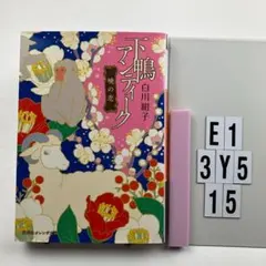 もん様 リクエスト 3点 まとめ商品