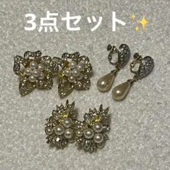 3点セット フォーマル イヤリング パール ビジュー ゴールド フラワー