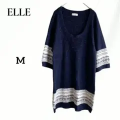 ELLE エル　総柄 ニット チュニック　七分袖　M　ネイビー