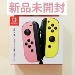 Nintendo Switch Joy-Con (L)/(R) 新品未開封
