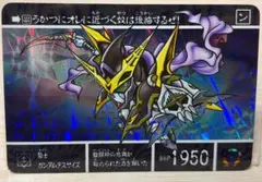 SDガンダム外伝】No.400 騎士ウイングガンダム 未剥がし - メルカリ