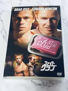 ファイトクラブ　DVD