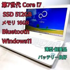 CPU載せ替え 富士通ノートパソコン Win11Pro SSD i7 富士通（FUJITSU） デスクトップパソコン Office搭載 新品 同様