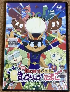 た*湯様 かいけつゾロリ 全52話入り DVD-BOX - メルカリ