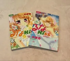 2026年最新】恋して！るなKISS 全巻の人気アイテム - メルカリ