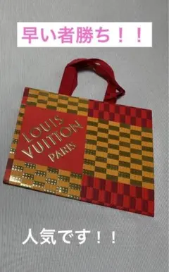 ヴィトン✵クリスマス限定✵ショッパー 赤