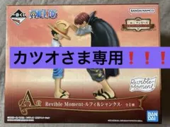 ［新品未開封］ワンピース 一番くじ A賞 エモーショナルストーリーズ