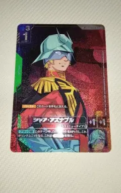 ガンダム カードゲーム シャア・アズナブル パラレル C+ SP - メルカリ