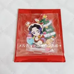 鬼滅の刃 クリスマス 2025 ランダム アクリルスタンド A アクスタ しのぶ