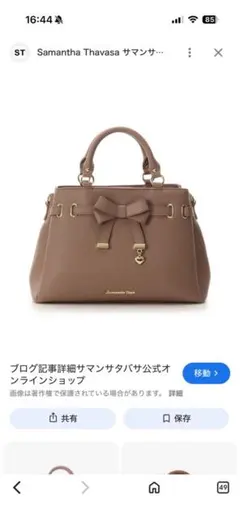 サマンサベガ　リボンバッグ