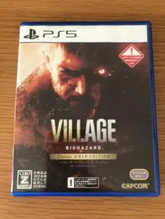 バイオハザード ヴィレッジ ゴールドエディション PS5