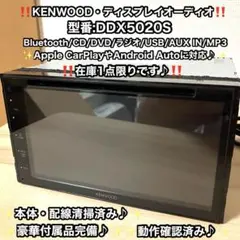 KENWOOD ddx5020s ディスプレイオーディオ 2024年製 - メルカリ