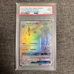 2025年最新】ライチュウgx hrの人気アイテム - メルカリ