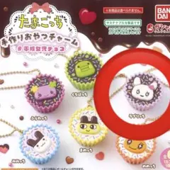 たまごっち 手作りおやつチャーム 平成女児チョコ らぶりっち