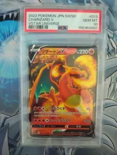 リザードンv sc 001/021 rr PSA10 - メルカリ