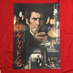 ブルース ブラザーズ 特大 ポスター 96cm×66cm - メルカリ
